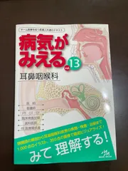 2026年最新】病気がみえるシリーズの人気アイテム - メルカリ