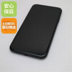 超美品 SIMフリー iPhone 11 64GB ブラック スマホ 本体 白ロム  土日祝発送OK 07000