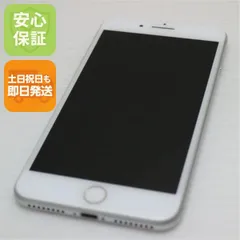 良品中古 SIMフリー iPhone7 PLUS 32GB シルバー 即日発送 スマホ apple 本体 中古 白ロム 土日祝発送OK 07000