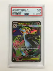2026年最新】リザードンex sr psa9の人気アイテム - メルカリ
