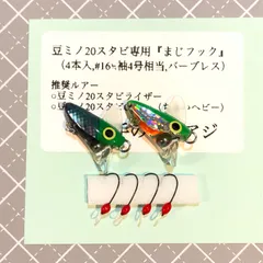 レイクトローリング　ハンドメイドルアー　夜光貝他 レイクトローリング ハンドメイドルアー 夜光貝他 【公式通販】