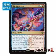 【SOS】共鳴するリュート[JP][多色]