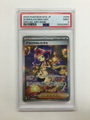 ネルケ SAR psa10 ポケモンカード - メルカリ