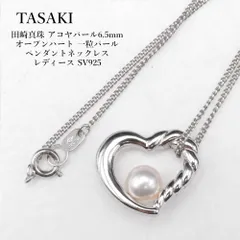 タサキ　Tasaki 田崎真珠 アコヤパール6.5mm SV オープンハート 一粒パール ペンダントネックレス レディース SV925のサムネイル