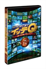 世界の果てまでイッテQ!謎とき冒険バラエティー～10周年記念DVD BOX-B