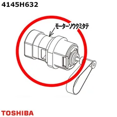 【新品】TOSHIBA 東芝 掃除機 床ノズル モーターソウクミタテ 4145H632のサムネイル