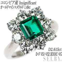 超特品！GIA 3.67ct コロンビア産 エメラルド ダイヤ プラチナ リング 