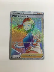 Y080[PK]Y5232(カード) アロマなおねえさん　096/069　HR 傷や汚れあり 4/10出品