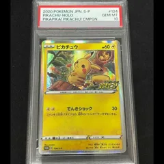 2026年最新】ピカチュウ: プロモ P S-P 124 PSA10の人気アイテム