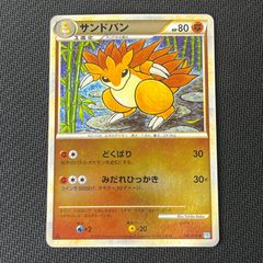 サンドパン δ-デルタ種 ☆ PCG 拡張パック ホロンの研究塔 キラ 057