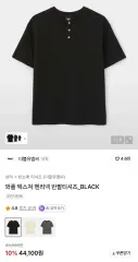 WMC ワッフル ヘンリーネック 半袖 Tシャツ ブラック 105XL