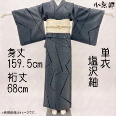 美品！夏大島＊本場大島紬＊居敷当て付き＊よろけタテ＊夏物＊着物