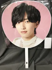 なにわ男子 22年1st Love 道枝駿佑 うちわ