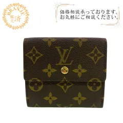 LOUIS VUITTON ルイヴィトン  ポルト モネビエ カルト クレディ モノグラム  レザー 三つ折り財布 ブラウン ユニセックス