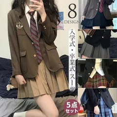 卒業式 スーツ 女の子 小学生 140 150 160 165 170 大きいサイズ 子供服 スーツ5点セット ジャケット 卒服 子供 ジュニア フォーマルスー