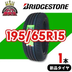 2026年最新】エコピア 195 65r15の人気アイテム - メルカリ 2026年最新】エコピア 195 65r15の人気アイテム - メルカリ