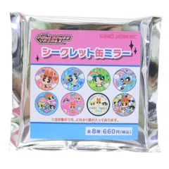 【メール便】パワーパフガールズ 手鏡 シークレット缶ミラー 全8種の内どれか1個 カミオジャパン コレクション雑貨 キャラクター グッズ 