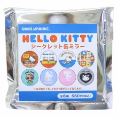 【メール便】ハローキティ 手鏡 シークレット缶ミラー 全8種の内どれか1個 サンリオ カミオジャパン コレクション雑貨 キャラクター グッズ 