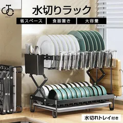 水切りラック 2段 ステンレス 大容量 シンク上 キッチン 水切りかご 水切りカゴ 折りたたみ 収納 水が流れる つっぱり 横置き おしゃれ 省のサムネイル