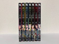 乙女怪獣キャラメリゼ 1-9巻 全巻セット 蒼木スピカ - メルカリ