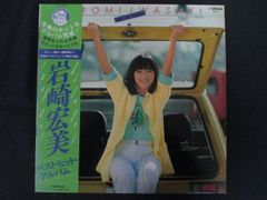 岩崎宏美 レコード - メルカリ