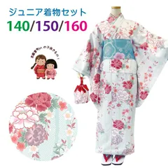 ジュニア 着物 子供着物 着付けかんたん 女の子の洗える着物セット 140/150/160サイズ「淡水色、枝垂れ桜と牡丹」abejset2-1122