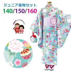 ジュニア 着物 子供着物 着付けかんたん 女の子の洗える着物セット 140/150/160サイズ「水色系、牡丹と鞠・鼓」abejset2-1125