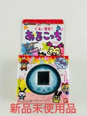 新品 希少品 であい発見 あるこっち 歩数計 たまごっち バンダイ