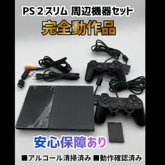 [安心補償] SONY プレイステーション2 周辺機器まとめセット SCPH-90000 本体 0410-201