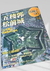 2026年最新】名城をゆくの人気アイテム - メルカリ