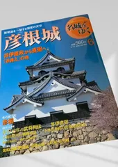 2026年最新】名城をゆくの人気アイテム - メルカリ