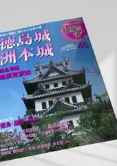 2026年最新】名城をゆくの人気アイテム - メルカリ