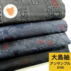 着物まとめ売り　リメイク用　4点　大島含む　長期保管品　練習用 大島紬 7枚 正絹 着物まとめ売り 同梱購入歓迎 リメイク用 着付け練習
