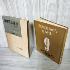 2026年最新】自動車と私 カール・ベンツ自伝 カール・ベンツの人気