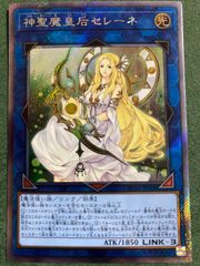 神聖魔皇后セレーネ エクストラシークレット - メルカリ