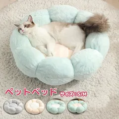 ペットハウス 丸型 花型 ペットベッド 犬ベッド 猫ベッド 無地 犬ハウス ネコベッド クーション ふわもこ 洗える 犬用ベッド 猫用ベッド