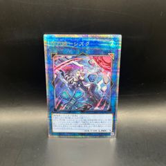 遊戯王カード　遊戯王　サクリファイス　パラレル　ars8 ars psa 引退品 遊戯王カード 遊戯王 サクリファイス パラレル ars8 ars psa 引退品