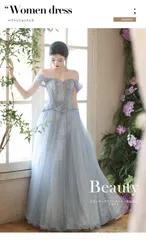 ロングドレス オフショルダー ドレス レディース ブルー 華やか エレガント ノースリーブ 編み上げ ロング丈 ふんわり ボリューム感 パーティー 成人式 誕生日 お呼ばれ 記念撮影 テーマ撮影 発表会 ステージ衣装 イブニングドレス フォーマル S-3XL