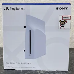 2026年最新】Ps5 ディスクドライブ slim cfi-zdd1jの人気アイテム