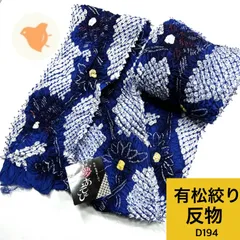 専用【D194/D405】