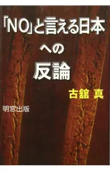 2026年最新】NOと言える日本の人気アイテム - メルカリ
