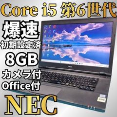 セール特価NEC薄型軽量作業PCCorei5☆メモリ8GBSSD128不具合なし