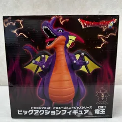 ドラゴンクエスト アミューズメントグッズシリーズ ビッグアクションフィギュア 竜王 未開封品 smtketc095575