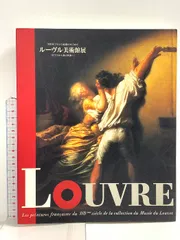 図録 ルーヴル美術館展 18世紀フランス絵画のきらめき LOUVRE 1997 読売新聞社のサムネイル