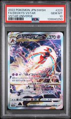 PSA10 メガカイリューex SAR M2a MEGAドリーム - メルカリ