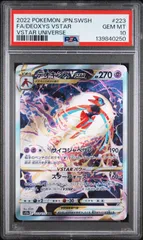 2026年最新】デオキシスvstar sar psa10の人気アイテム - メルカリ