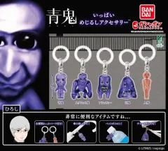 アオオニ めじるし 5種 セット まとめ 未開封