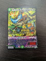 ボルシャック・ドリーム・ドラゴン シークレット シク アオハル組 A ボルシャック・ドリーム・ドラゴン シク - メルカリ