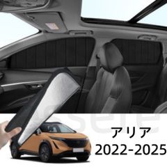 最終値下 日産 アリア 純正オプション フロント サンシェード - メルカリ