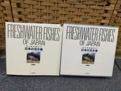 絶版本】日本産魚類検索 全種の同定 第二版（英語版） - メルカリ